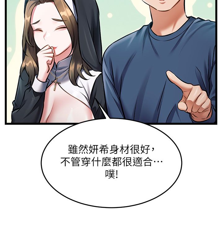 第35话-惩罚:穿上赎罪的紧身衣