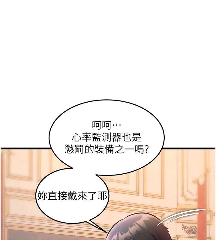 第35话-惩罚:穿上赎罪的紧身衣