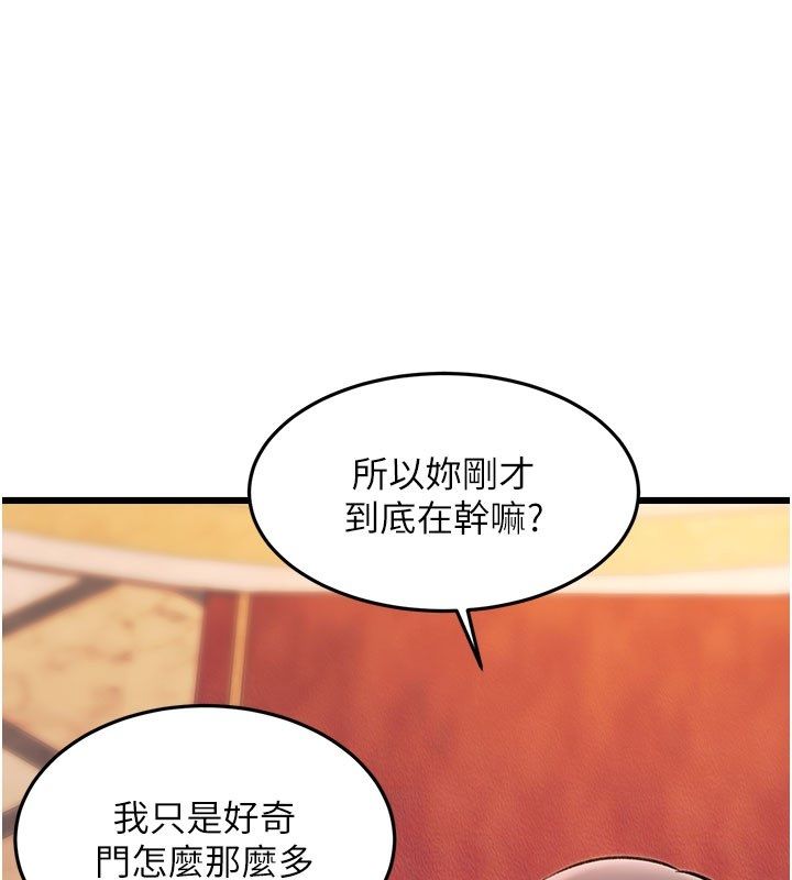 第35话-惩罚:穿上赎罪的紧身衣