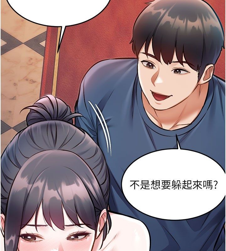 第35话-惩罚:穿上赎罪的紧身衣