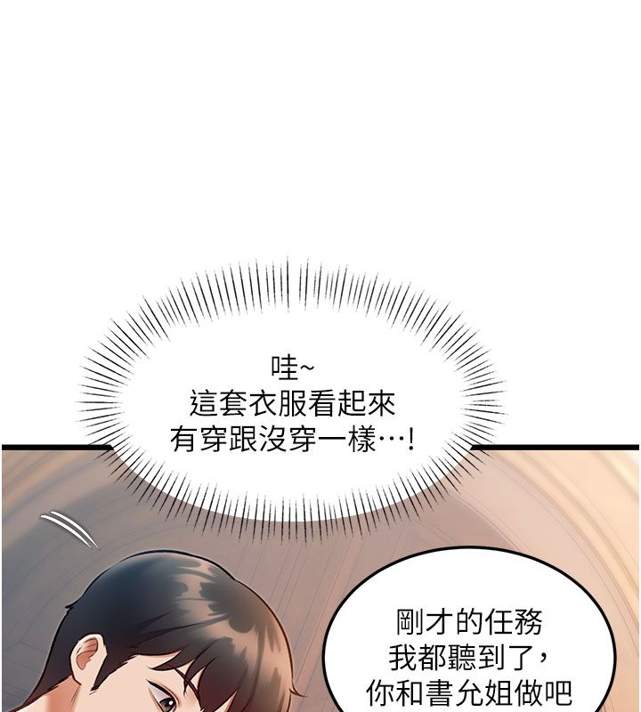 第35话-惩罚:穿上赎罪的紧身衣