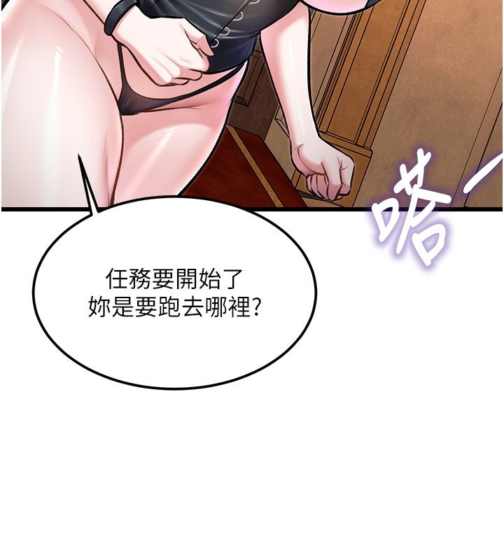 第35话-惩罚:穿上赎罪的紧身衣