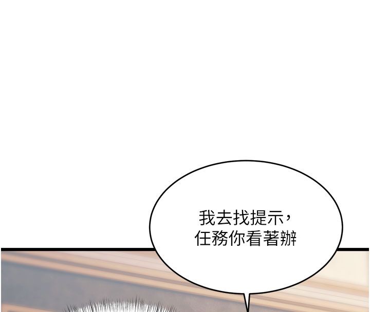 第35话-惩罚:穿上赎罪的紧身衣