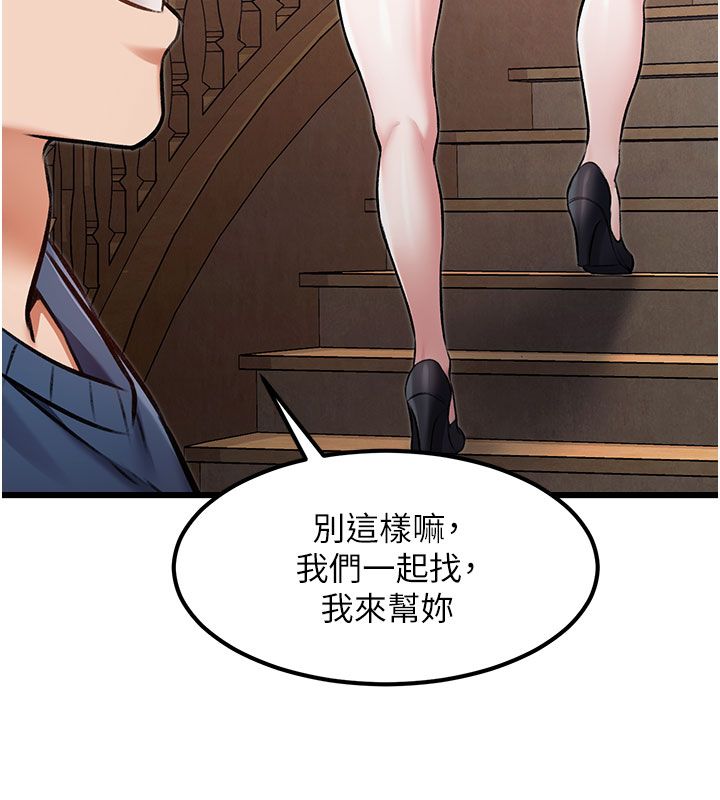 第35话-惩罚:穿上赎罪的紧身衣