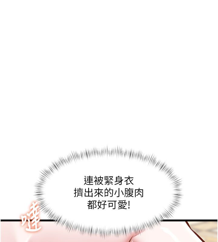 第35话-惩罚:穿上赎罪的紧身衣