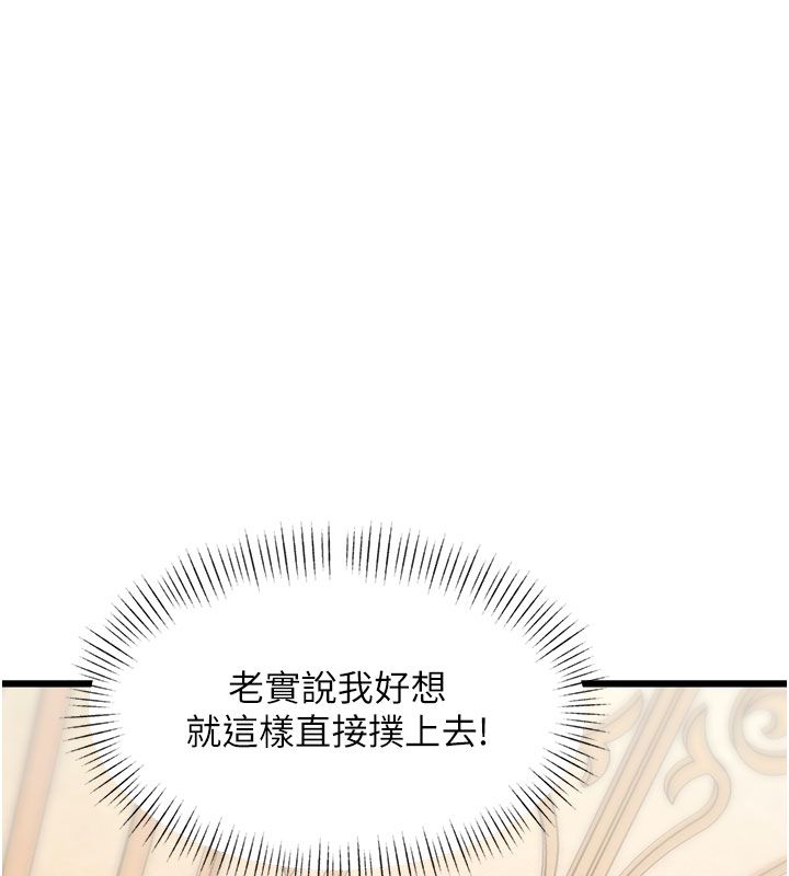 第35话-惩罚:穿上赎罪的紧身衣