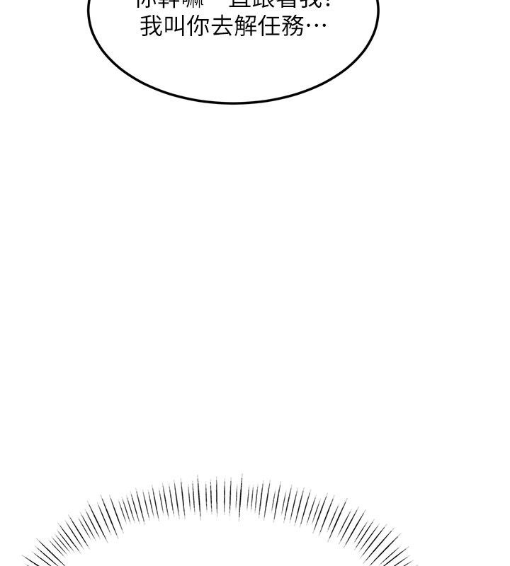 第35话-惩罚:穿上赎罪的紧身衣