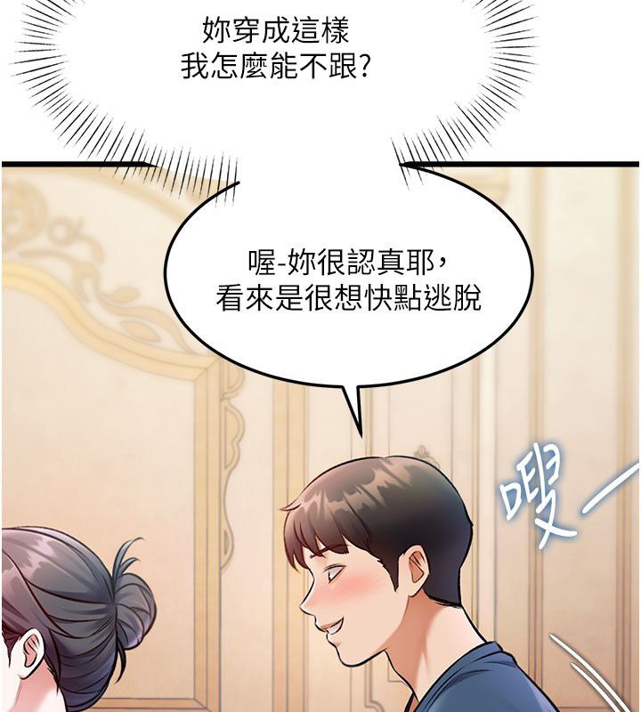 第35话-惩罚:穿上赎罪的紧身衣