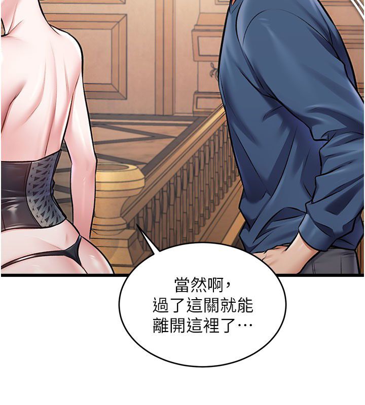 第35话-惩罚:穿上赎罪的紧身衣