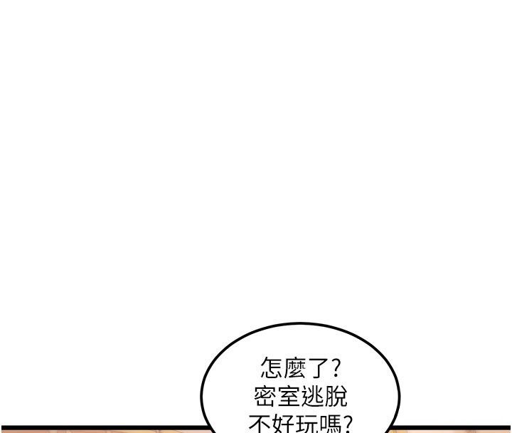 第35话-惩罚:穿上赎罪的紧身衣
