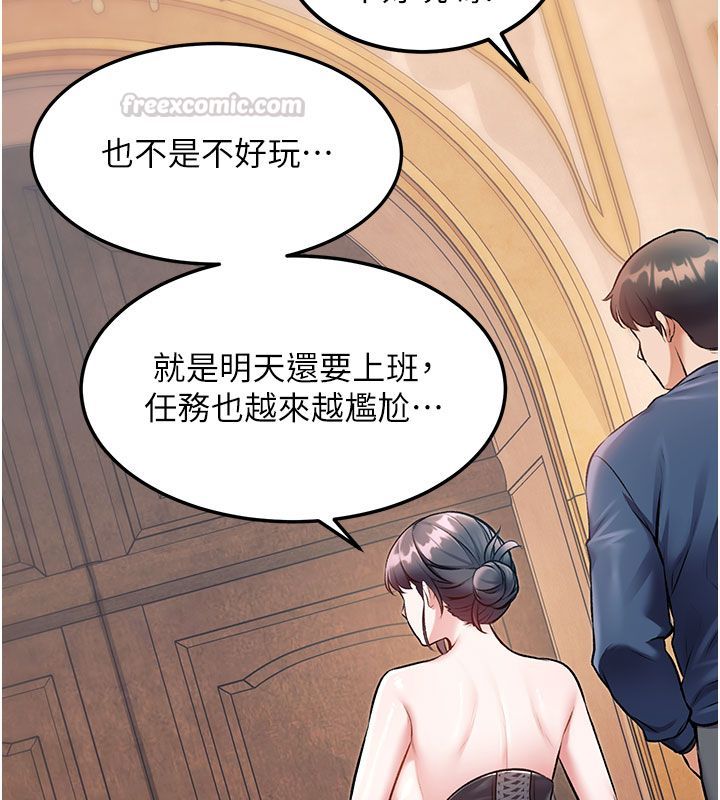 第35话-惩罚:穿上赎罪的紧身衣