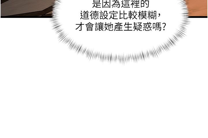 第35话-惩罚:穿上赎罪的紧身衣