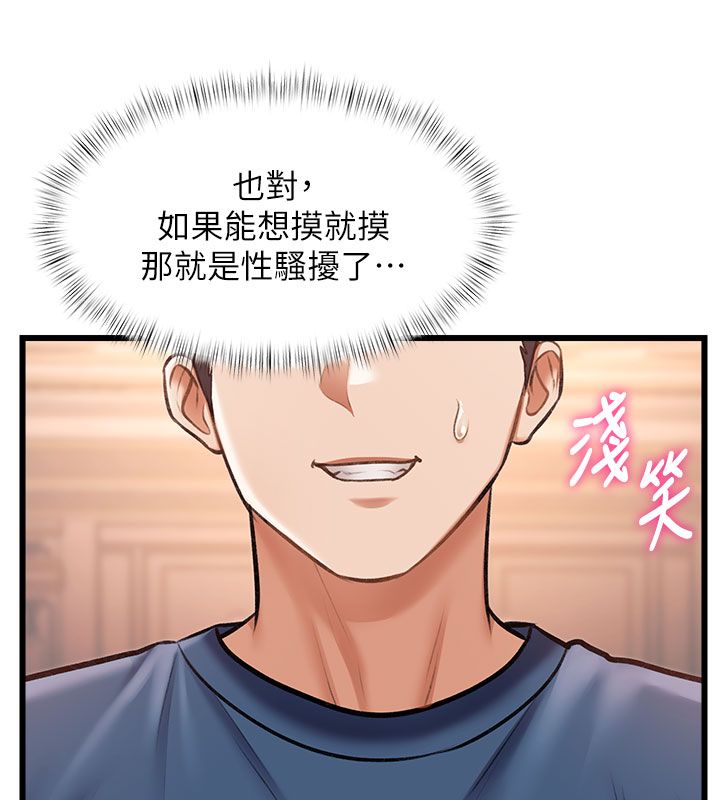 第35话-惩罚:穿上赎罪的紧身衣