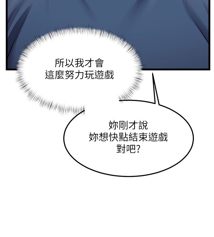 第35话-惩罚:穿上赎罪的紧身衣