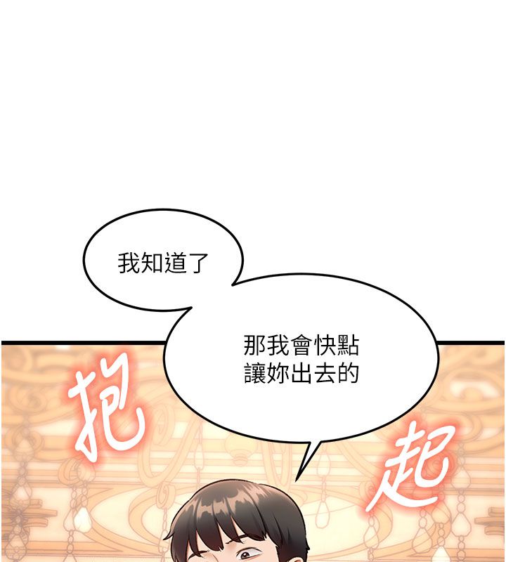 第35话-惩罚:穿上赎罪的紧身衣