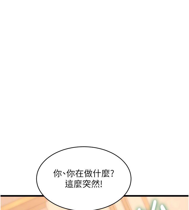 第35话-惩罚:穿上赎罪的紧身衣