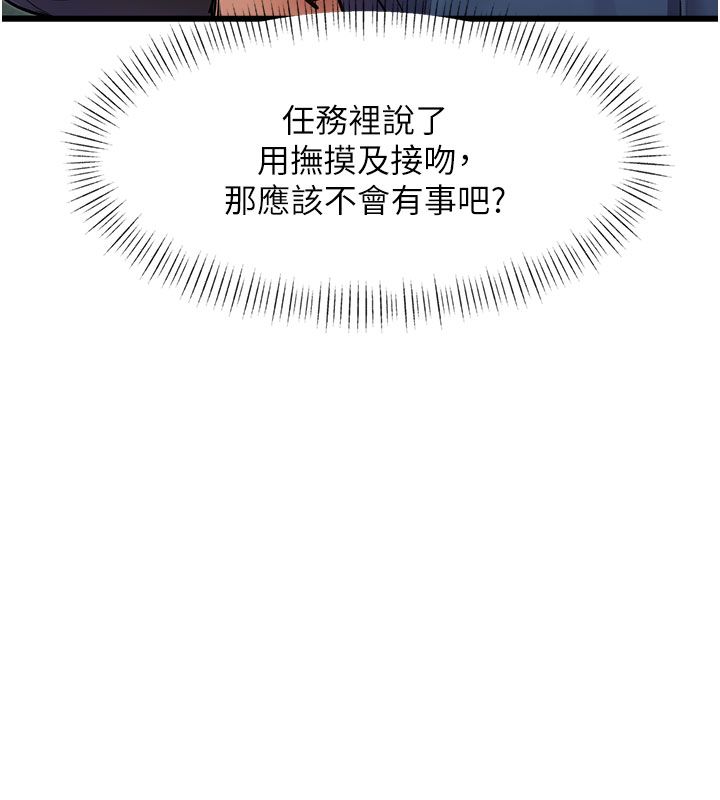 第35话-惩罚:穿上赎罪的紧身衣