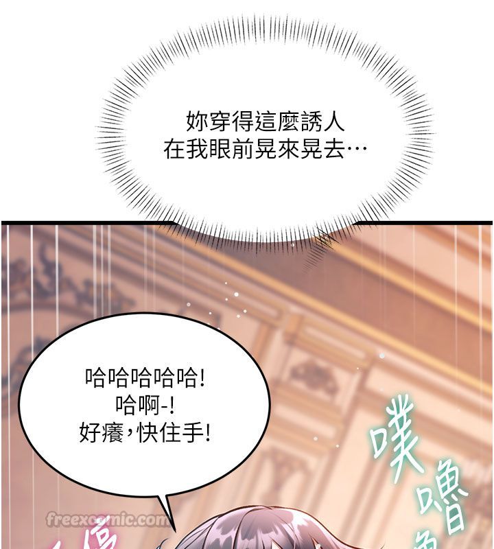 第35话-惩罚:穿上赎罪的紧身衣