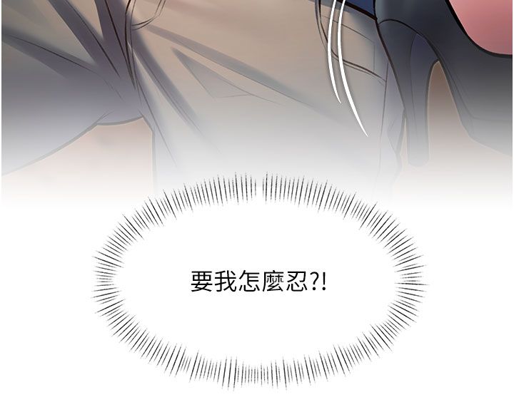 第35话-惩罚:穿上赎罪的紧身衣
