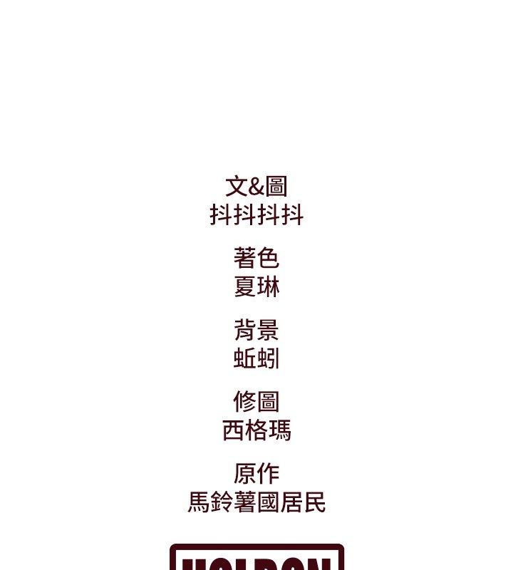 第35话-惩罚:穿上赎罪的紧身衣