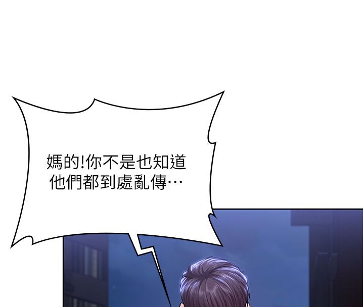 第28话-送我上天堂
