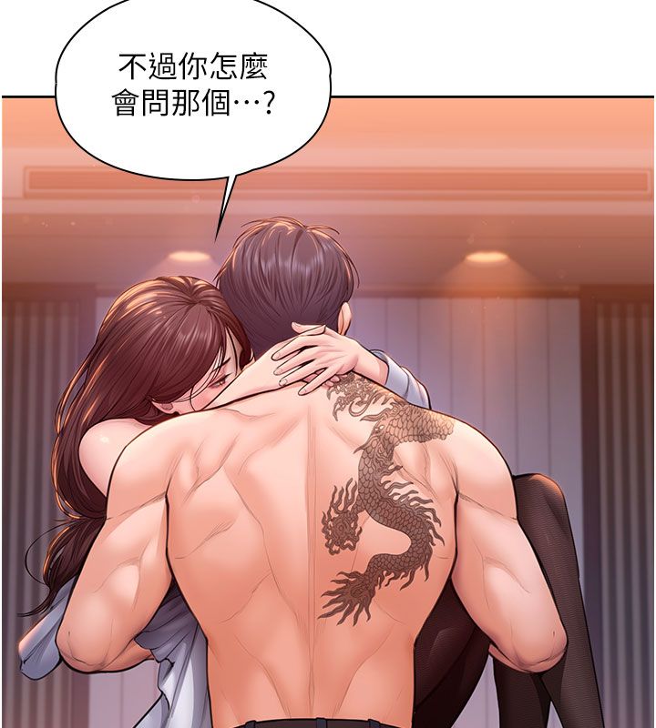 第28话-送我上天堂