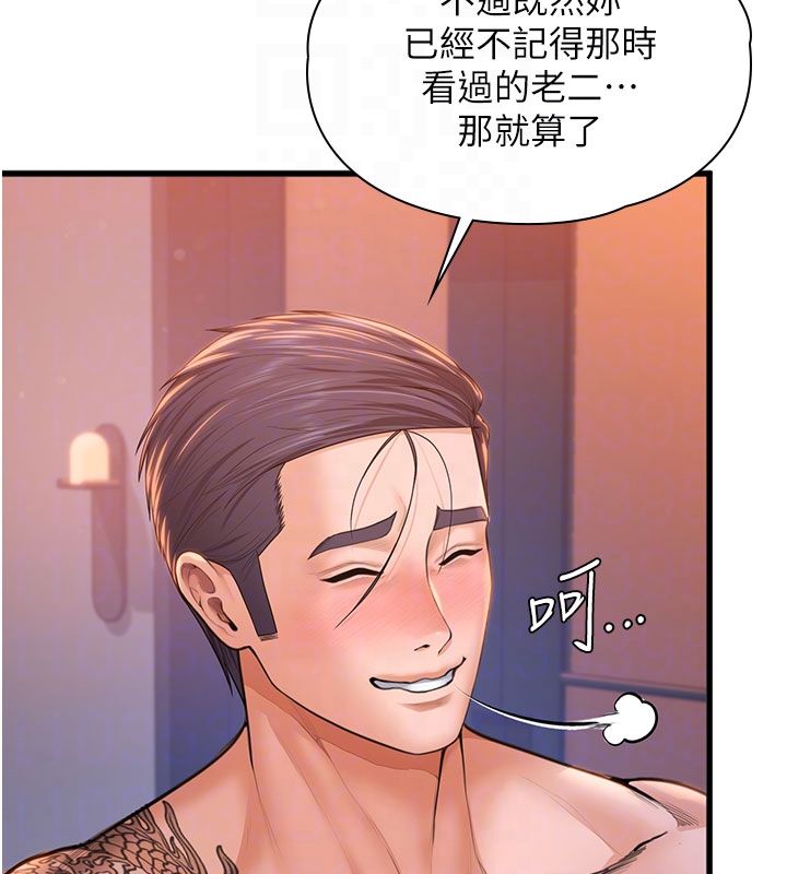 第28话-送我上天堂