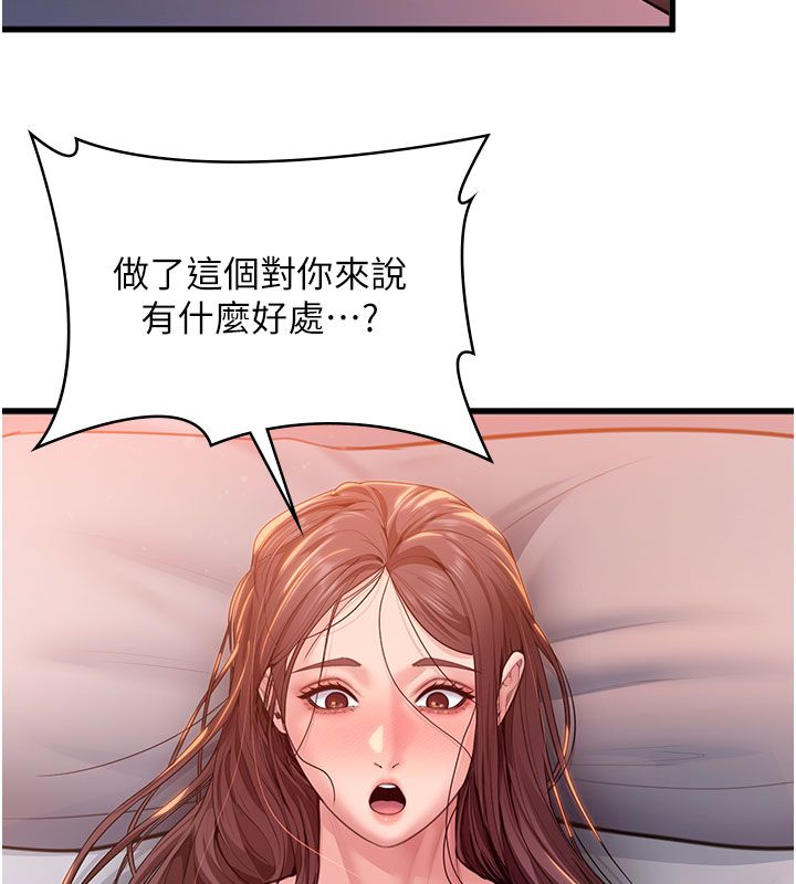 第28话-送我上天堂