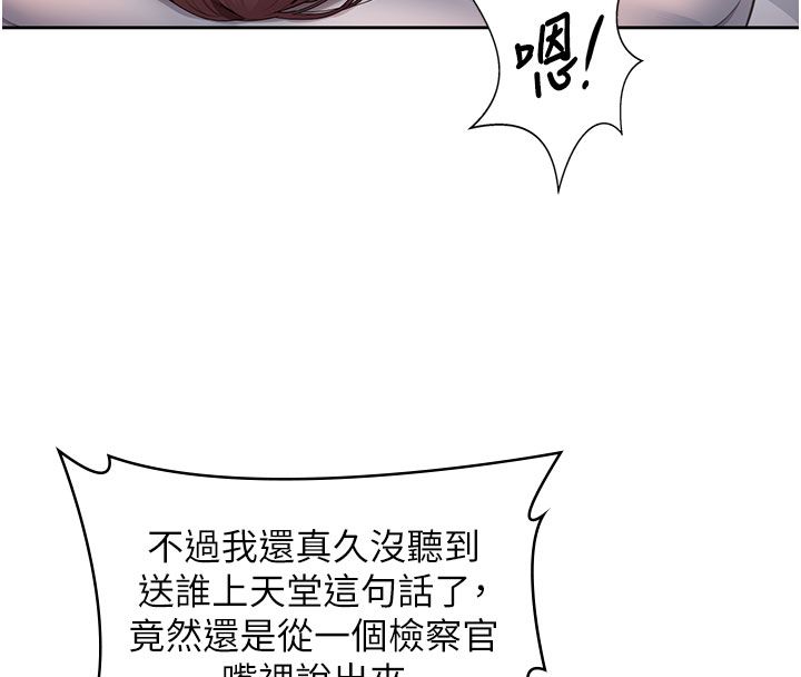 第28话-送我上天堂