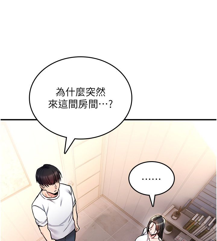 第24话-用潮吹欢迎朋友