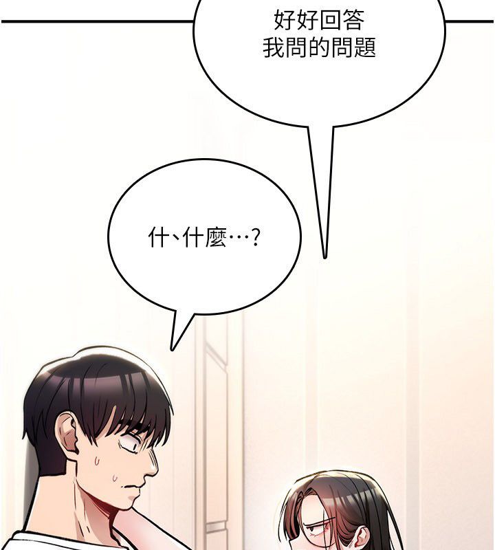 第24话-用潮吹欢迎朋友