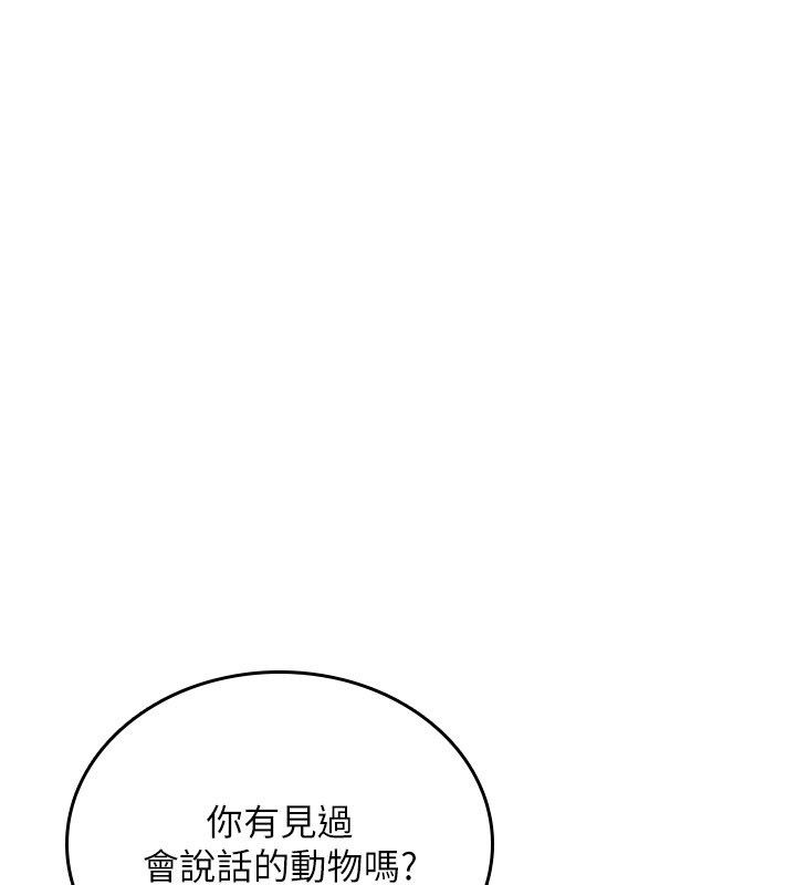 第24话-用潮吹欢迎朋友