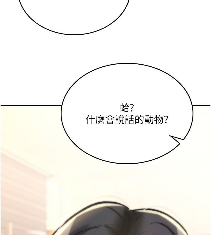 第24话-用潮吹欢迎朋友