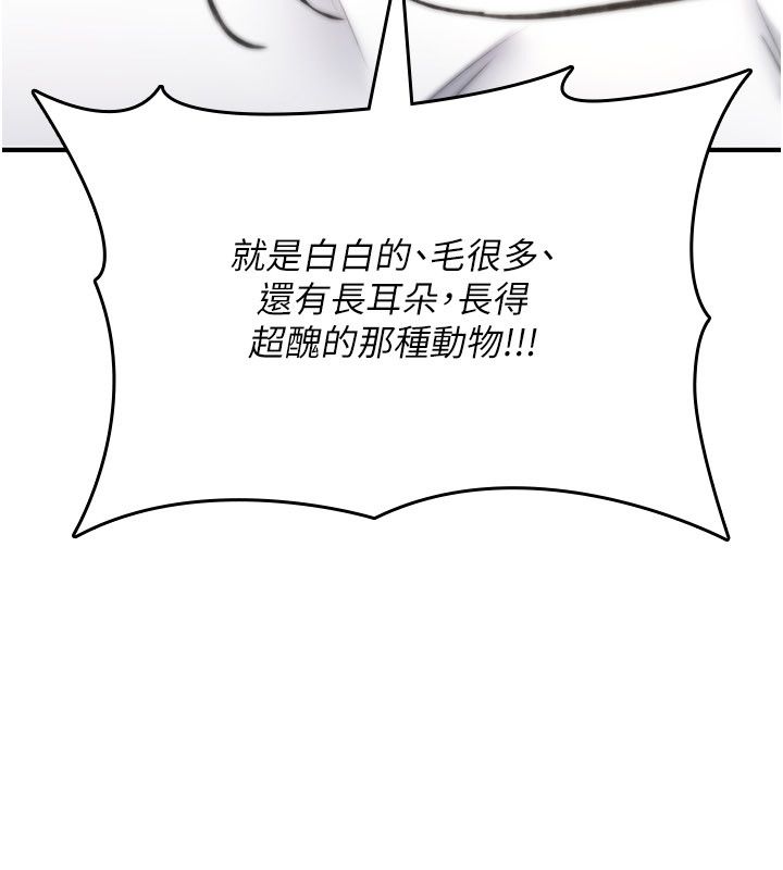 第24话-用潮吹欢迎朋友