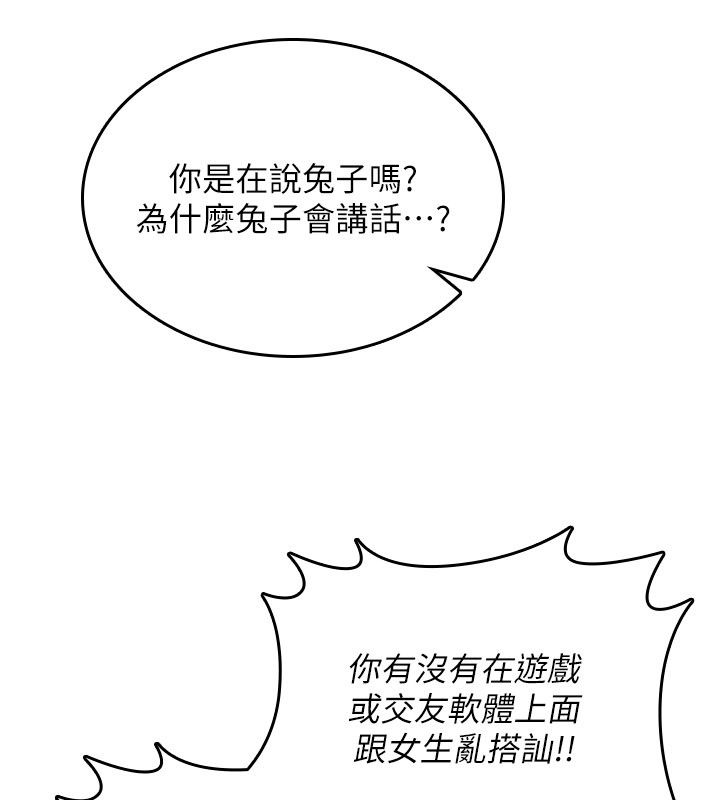第24话-用潮吹欢迎朋友