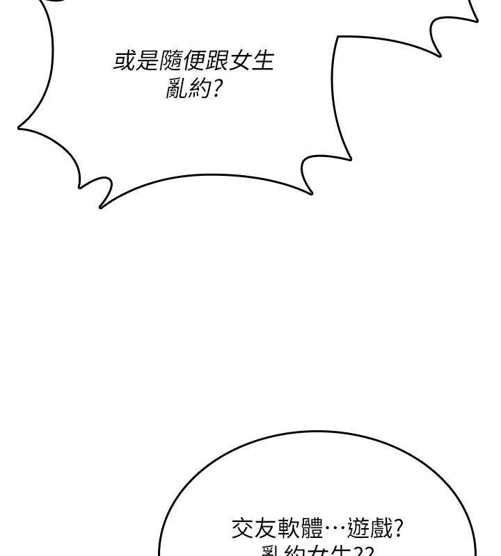 第24话-用潮吹欢迎朋友