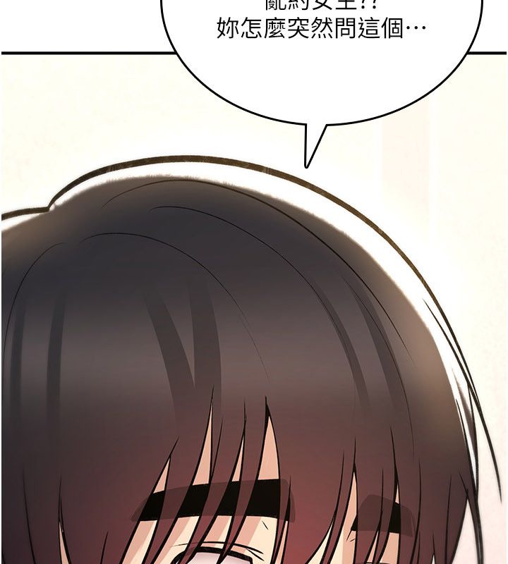 第24话-用潮吹欢迎朋友