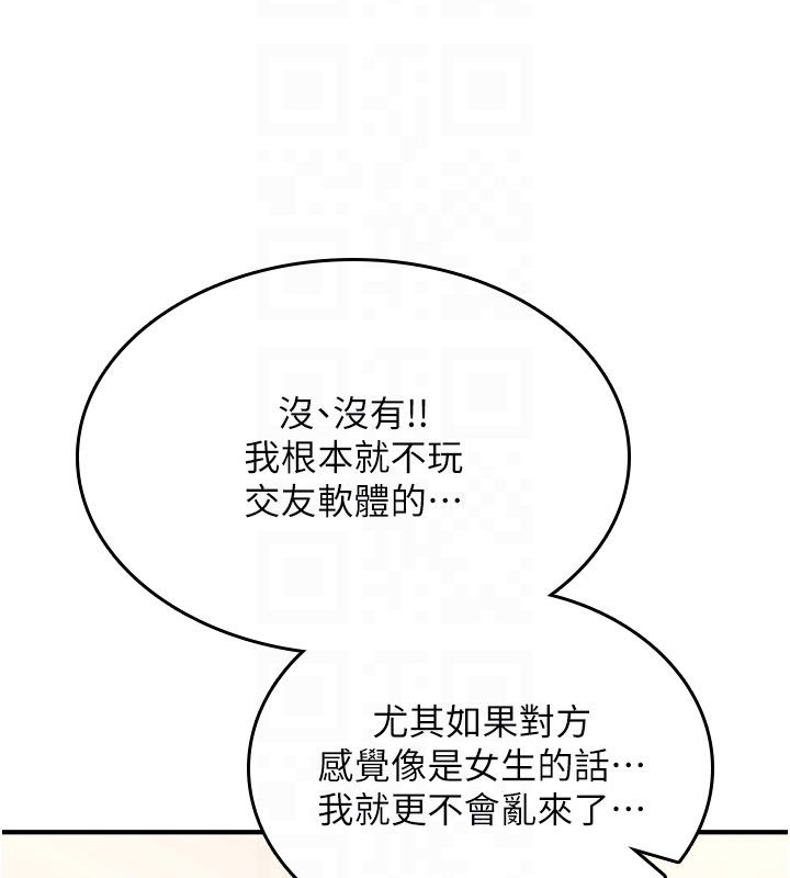第24话-用潮吹欢迎朋友