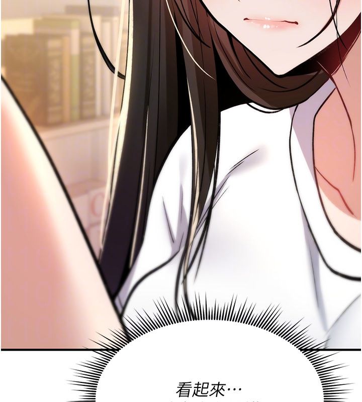 第24话-用潮吹欢迎朋友