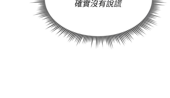 第24话-用潮吹欢迎朋友