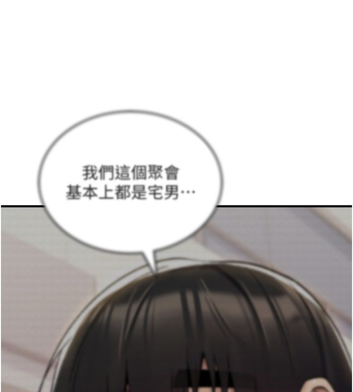 第24话-用潮吹欢迎朋友