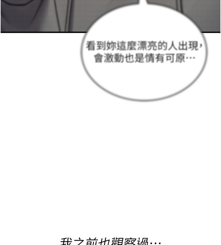 第24话-用潮吹欢迎朋友