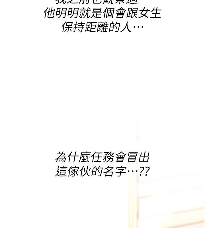 第24话-用潮吹欢迎朋友