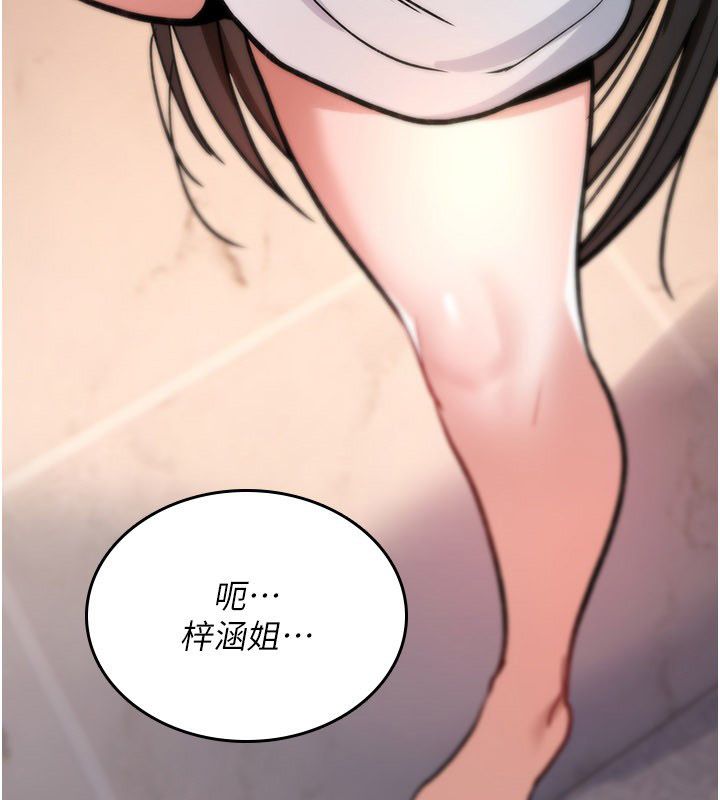 第24话-用潮吹欢迎朋友