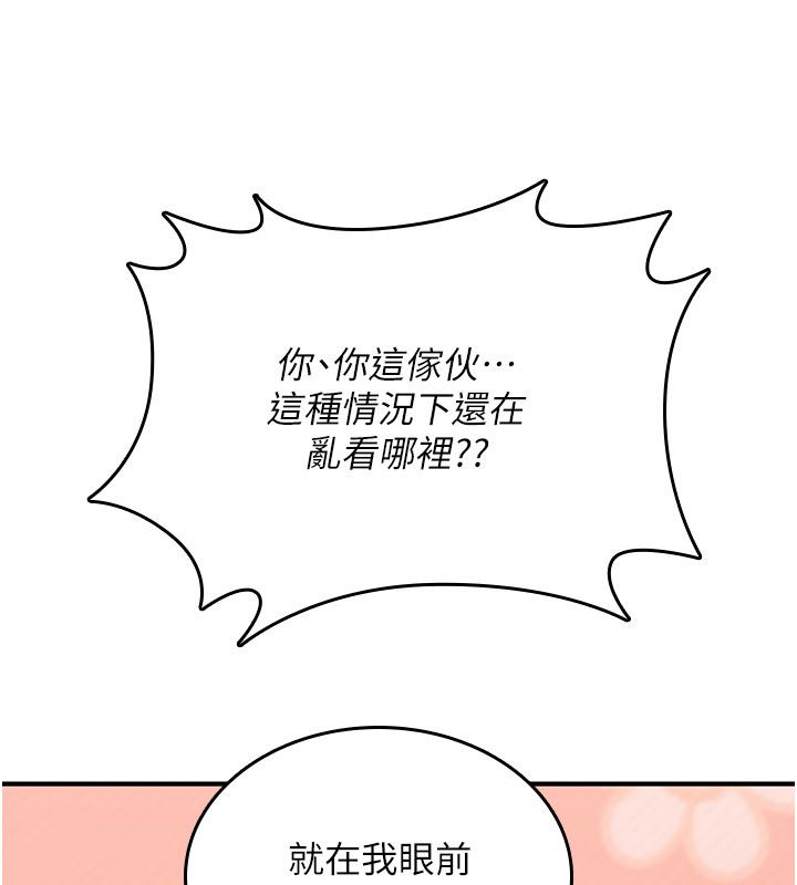 第24话-用潮吹欢迎朋友