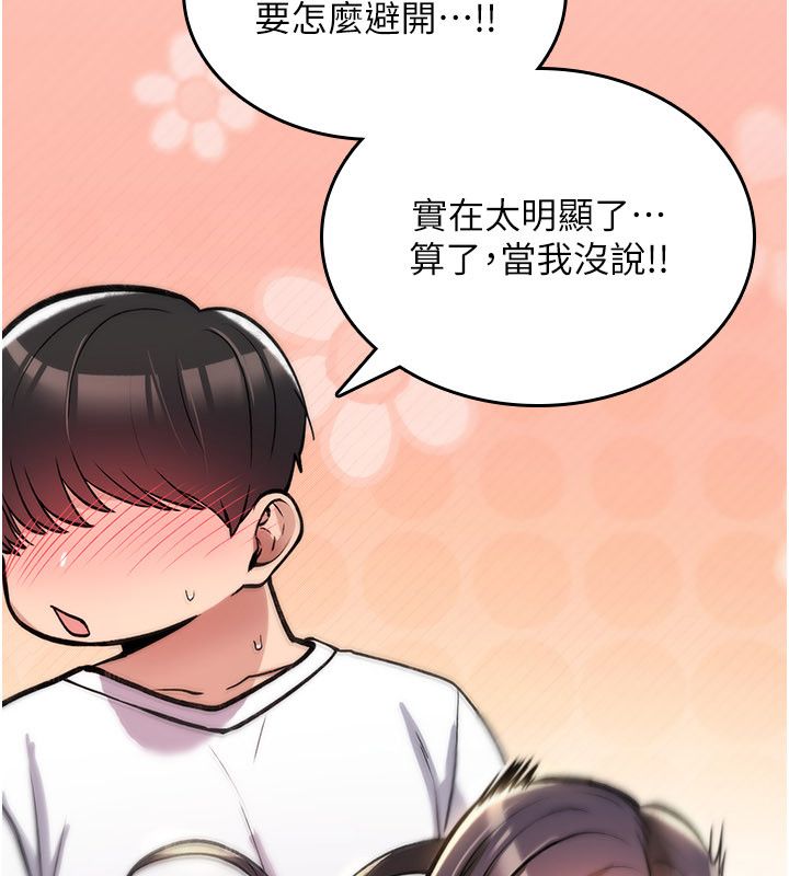 第24话-用潮吹欢迎朋友