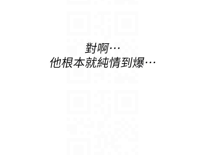 第24话-用潮吹欢迎朋友