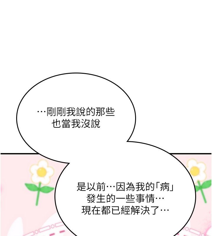 第24话-用潮吹欢迎朋友