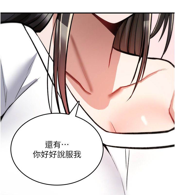 第24话-用潮吹欢迎朋友