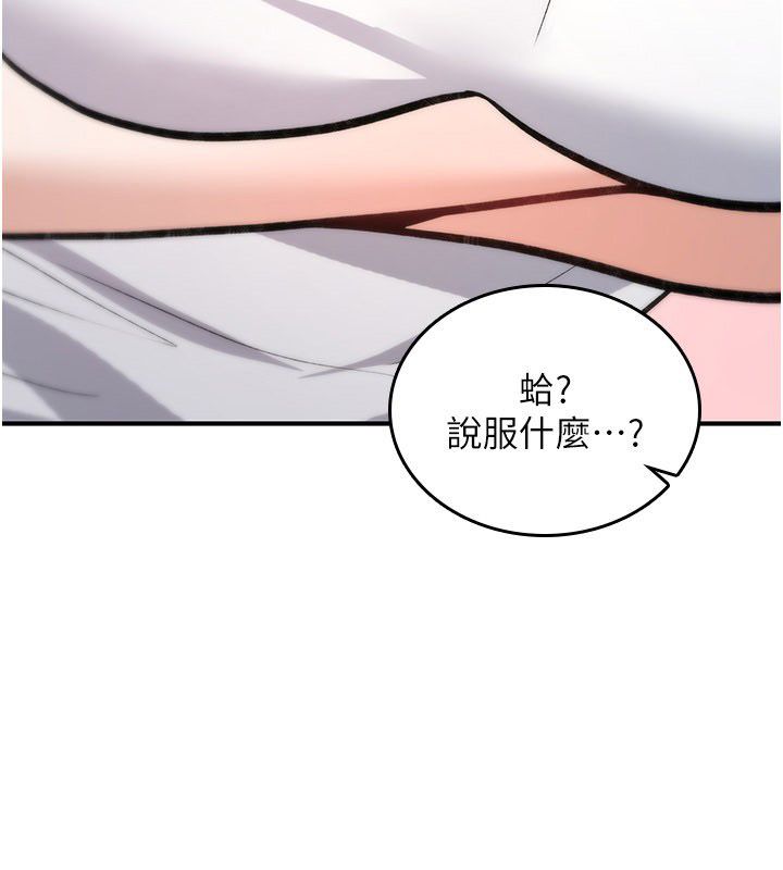 第24话-用潮吹欢迎朋友